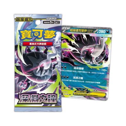 Traditional Chinese Pokemon Abyss Eye M5F Booster Box