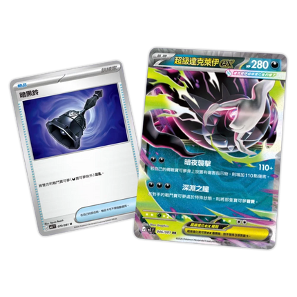 Traditional Chinese Pokemon Abyss Eye M5F Mega Darkrai EX Card