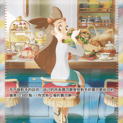 [Traditional Chinese] Jasmine / 阿蜜的目光 135/106 SAR SV8F