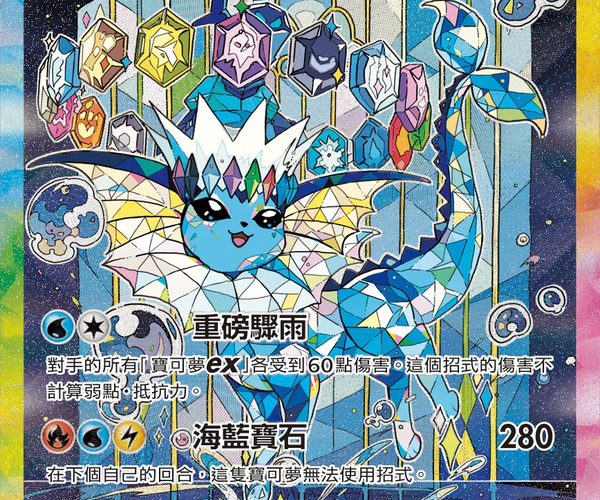 Pokemon Terrestrial Festival Vaporeon Ex SAR 205/187 - Japanese Pokemon Card (Terastal Fest Ex) Near Mint Condition Pokemon Terrestrial Festival Vaporeon Ex SAR 205/187 - Japanese Pokemon Card (Terastal Fest Ex) Near Mint Condition