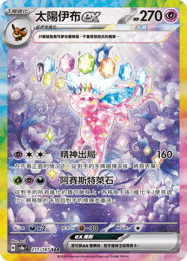 Espeon ex 211/187 PSA 10 Pokmon Japanese Terastal Festival Espeon ex 211/187 PSA 10 Pokmon Japanese Terastal Festival