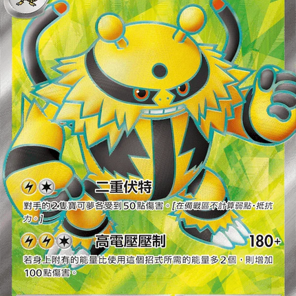 electivire pokemon card value Electivire Cards | Dex