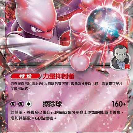chinese mewtwo pokemon card Pokemon Chinese Card Mewtwo V SR 073/071 s10b Pokemon GO Mewtwo V Holo Mint New