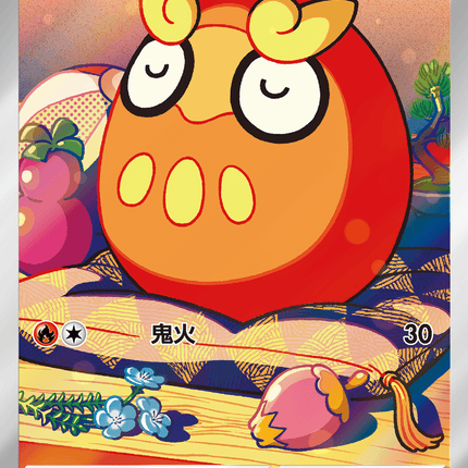 [Traditional Chinese] Darumaka / 火紅不倒翁 098/086 AR SV11BF