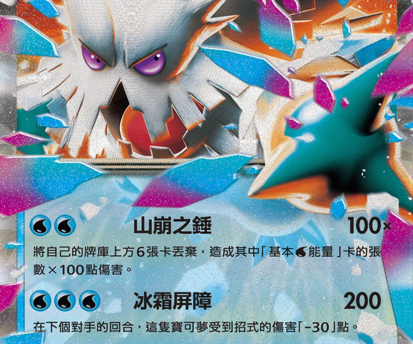 mega abomasnow pokemon card 2025 Pokemon Mega Evolution #036/132 Mega Abomasnow ex Double Rare PSA 10