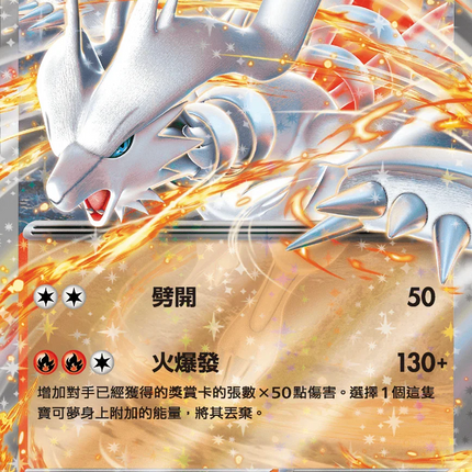 shiny reshiram pokemon card - Shining Fates 017/072 proof acrylic case and featuring a striking image of the captivating character Reshiram - Shiny Collection