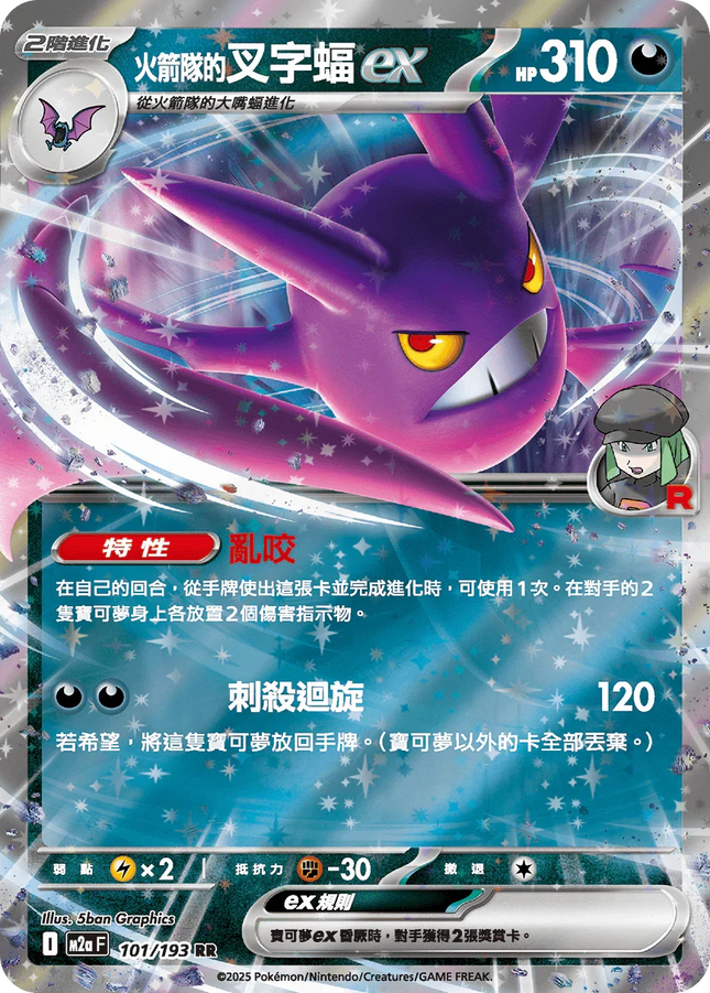 M2aF Mega Dream EX Single Cards in Traditional Chinese – TCGHOBBY M2aF Mega Dream EX Single Cards in Traditional Chinese – TCGHOBBY