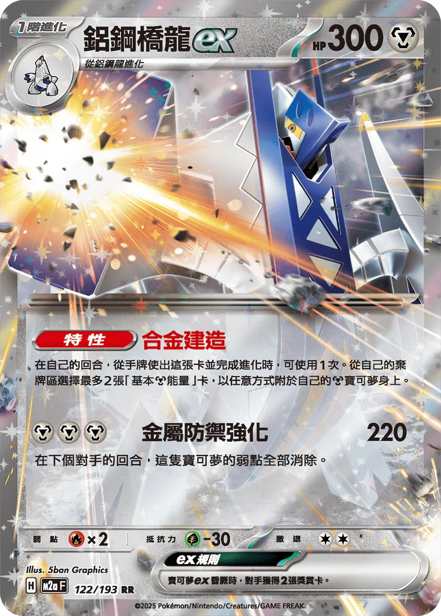 archaludon ex pokemon card Pokmon Trading Card Game: Archaludon ex Box