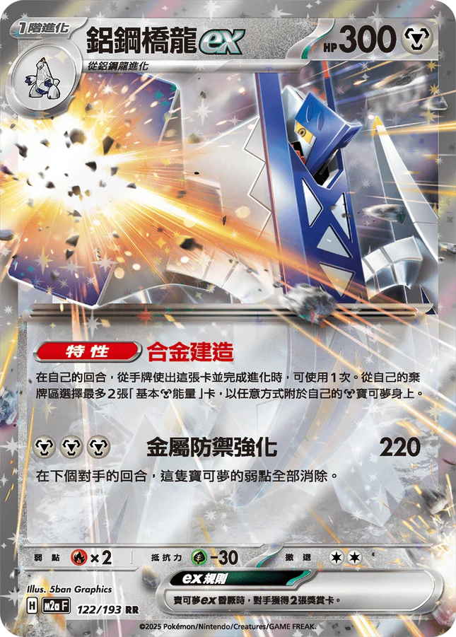 M2aF Mega Dream EX Single Cards in Traditional Chinese – TCGHOBBY M2aF Mega Dream EX Single Cards in Traditional Chinese – TCGHOBBY