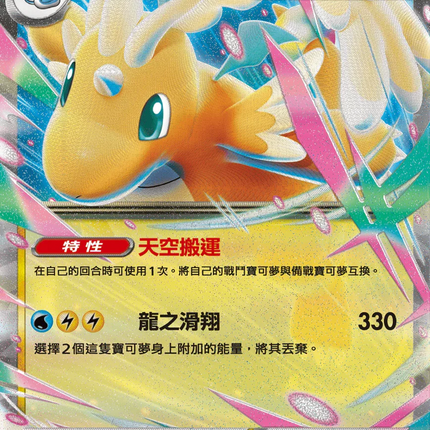 mega dragonite ex pokemon card Mega dragonite ex (oc) : r/PokemonTCG