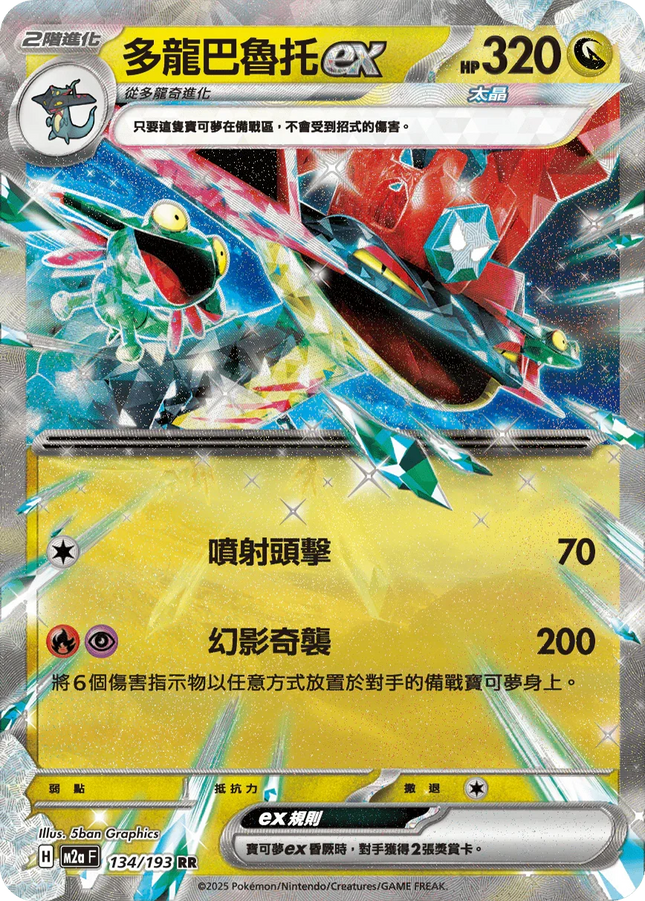M2a M2aF MEGAドリームEX 新品未開封 中国語(繁体字) 台湾 M2aF Mega M2a M2aF MEGAドリームEX 新品未開封 中国語(繁体字) 台湾 M2aF Mega