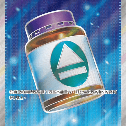 [Traditional Chinese] PP Up / N的ＰＰ提升劑 214/193 SR M2aF