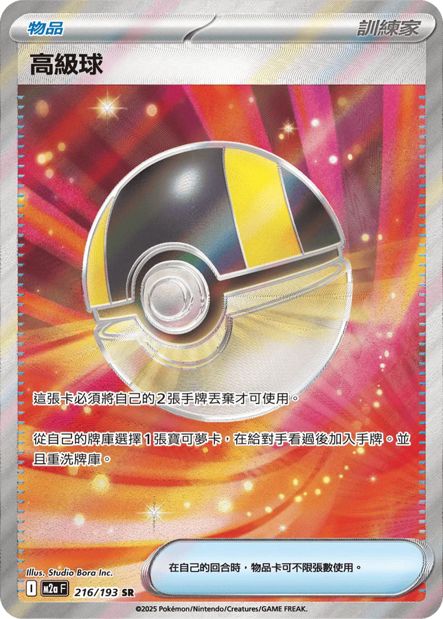pokemon ultra ball gold card ultra ball card pokemon Ultra Ball Gold Card Ultra Rare Brilliant Stars 186/172, NM Pokemon Ca