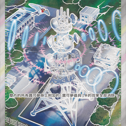 [Traditional Chinese] 阻礙之塔 222/193 SR M2aF