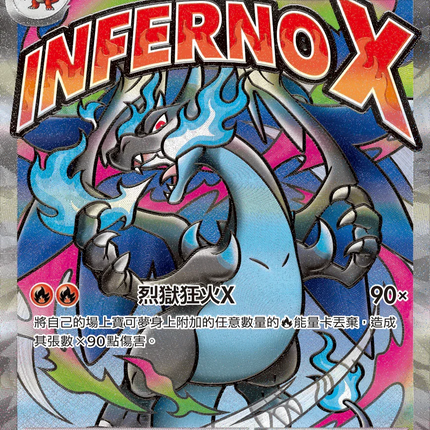 pokemon charizard card mega Mega Charizard X ex SAR 110/080 Inferno X M2 Pokemon Card Japanese 2025 NM
