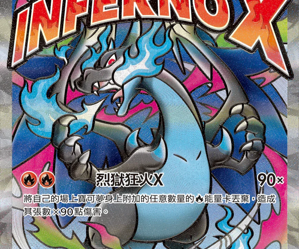Shop [Traditional Chinese] Mega Charizard ex / 超級噴火龍Xex 223