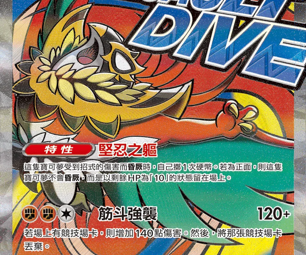 Shop [Traditional Chinese] Mega Hawlucha ex / ex 229/193 MA M2aF   TCGHOBBY