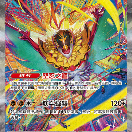 mega hawlucha pokemon card ex SAR m2a 239/193 SAR- kit TCG When your Mega Evolution Pokemon 2026 Pokemon Asc En-ascended Heroes
