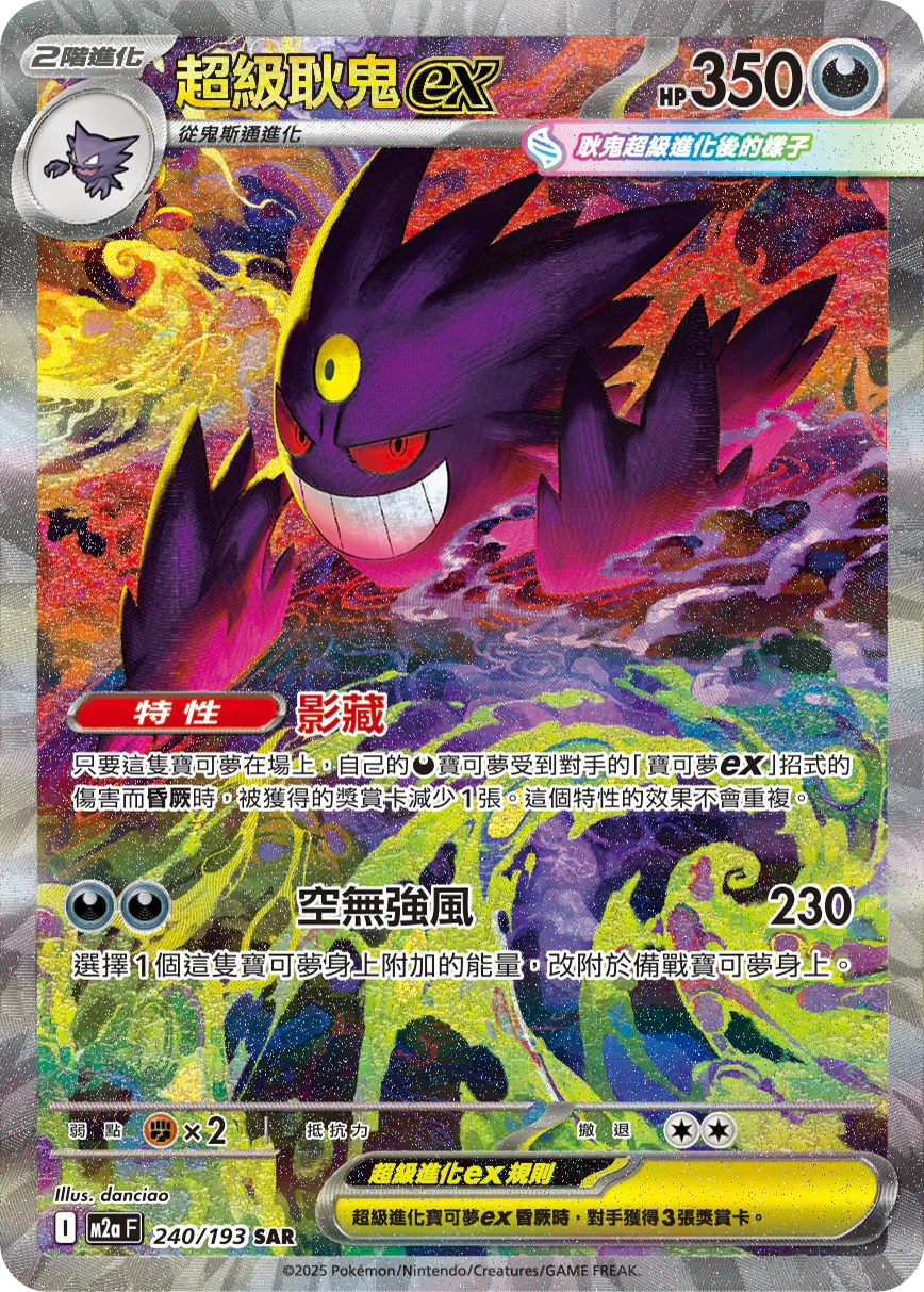 gengar shiny pokemon card Pok?mon Collectible Tcg: Mega Moonlit Mega : Toys & Games 30 Retreat Cost Evolution of Gengar Set Coming