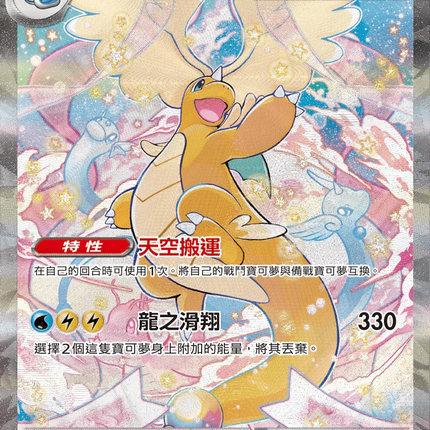 mega dragonite ex pokemon card Weakness / Resistance / Retreat Cost Mega Dragonite EX (126) 2025