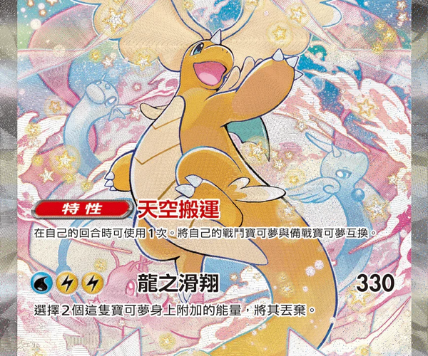ポケモンカード MEGA DRAGONITE ex #246 MEGA Dragonite ex SAR 246/193 MEGA Dream ex M2a Pokemon Card
