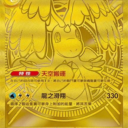 mega dragonite ex pokemon card FlipDexTCG your opponent takes 3 Prize cards. 2026 Pokemon Asc En-ascended Heroes