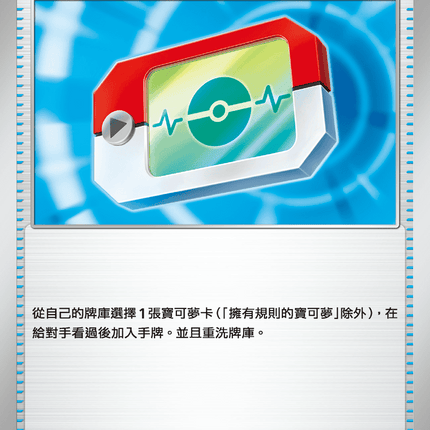 [Traditional Chinese] 寶可平板 070/080 U