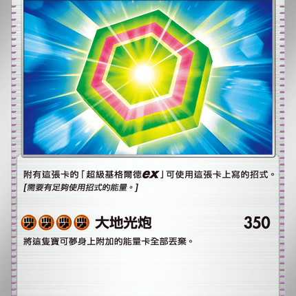 [Traditional Chinese] 核心記憶碟 072/080 U
