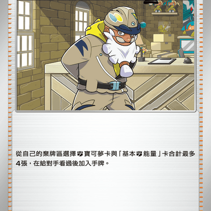 [Traditional Chinese] 塔拉剛 073/080 U