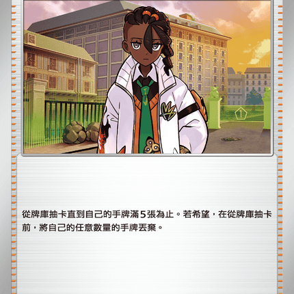 [Traditional Chinese] 琵魯 074/080 U