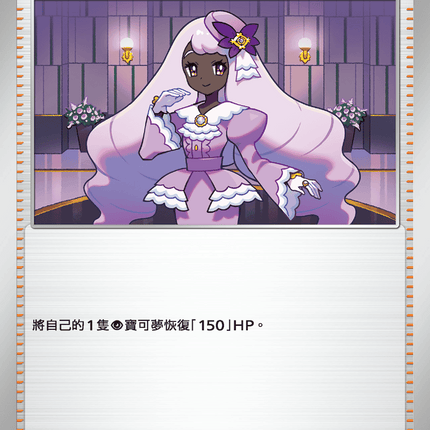 [Traditional Chinese] Hayley / 由紫 76/080 U