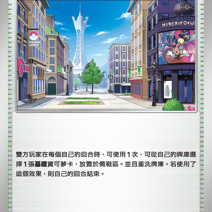 [Traditional Chinese] 密阿雷市 077/080 U