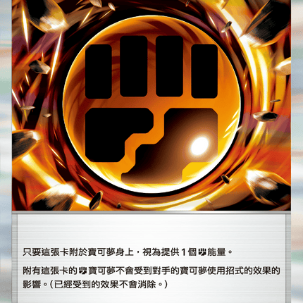 [Traditional Chinese] 硬岩【鬥】能量 080/080 R