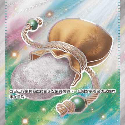 [Traditional Chinese] Sacred Ash / 聖灰 102/080 SR