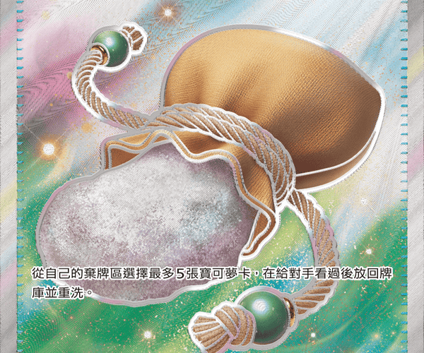 Shop [Traditional Chinese] Sacred Ash / 聖灰 102/080 SR – TCGHOBBY