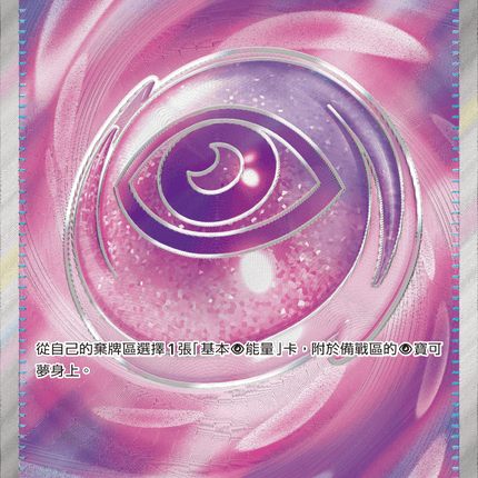 [Traditional Chinese] Linda / 奇跡修正檔 104/080 SR