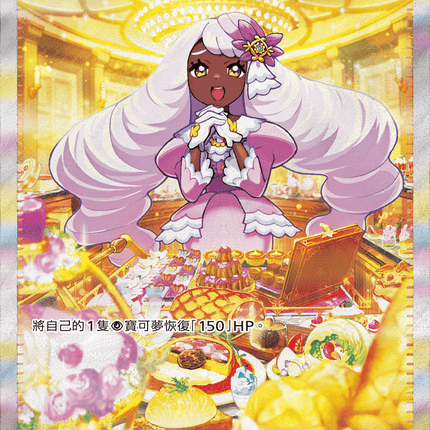 [Traditional Chinese] Hayley / 由紫 116/080 SAR