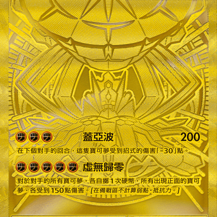 [Traditional Chinese] Mega Zygarde ex / 超級基格爾德ex 117/080 MUR
