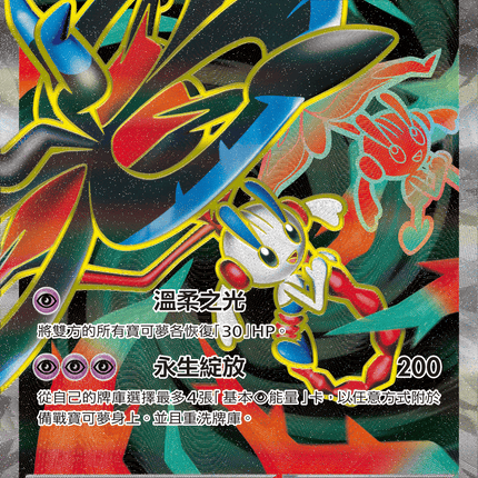 [Traditional Chinese] Mega Floette ex / 超級花葉蒂ex 099/083 SR