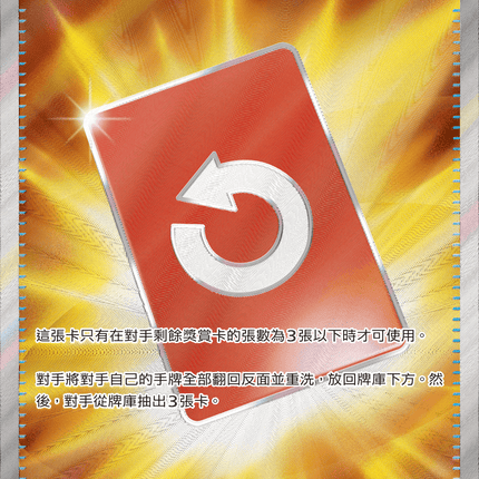 [Traditional Chinese] Red Card / 特殊紅牌 106/083 SR
