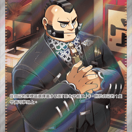 [Traditional Chinese] 吉普索 109/083 SR