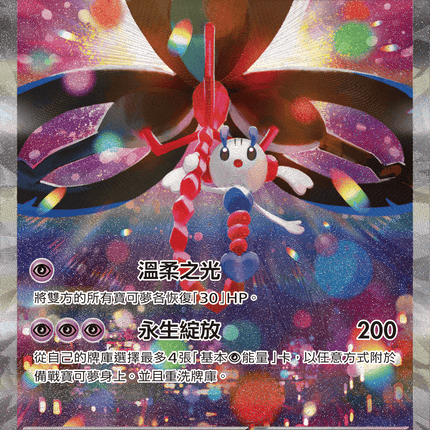 [Traditional Chinese] Mega Floette ex / 超級花葉蒂ex 115/083 SAR