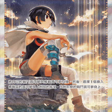 [Traditional Chinese] Zinnia / 希嘉娜的信賴 112/076 SAR
