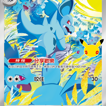 [Traditional Chinese] Nidorina / 尼多娜 114/103 AR