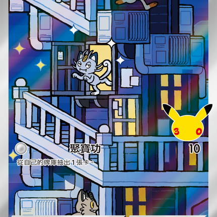 [Traditional Chinese] Alolan Meowth / 阿羅拉 喵喵 115/103 AR