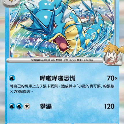 Pokemon Heatwave Arena sv9a F Traditional Chinese Booster Pack