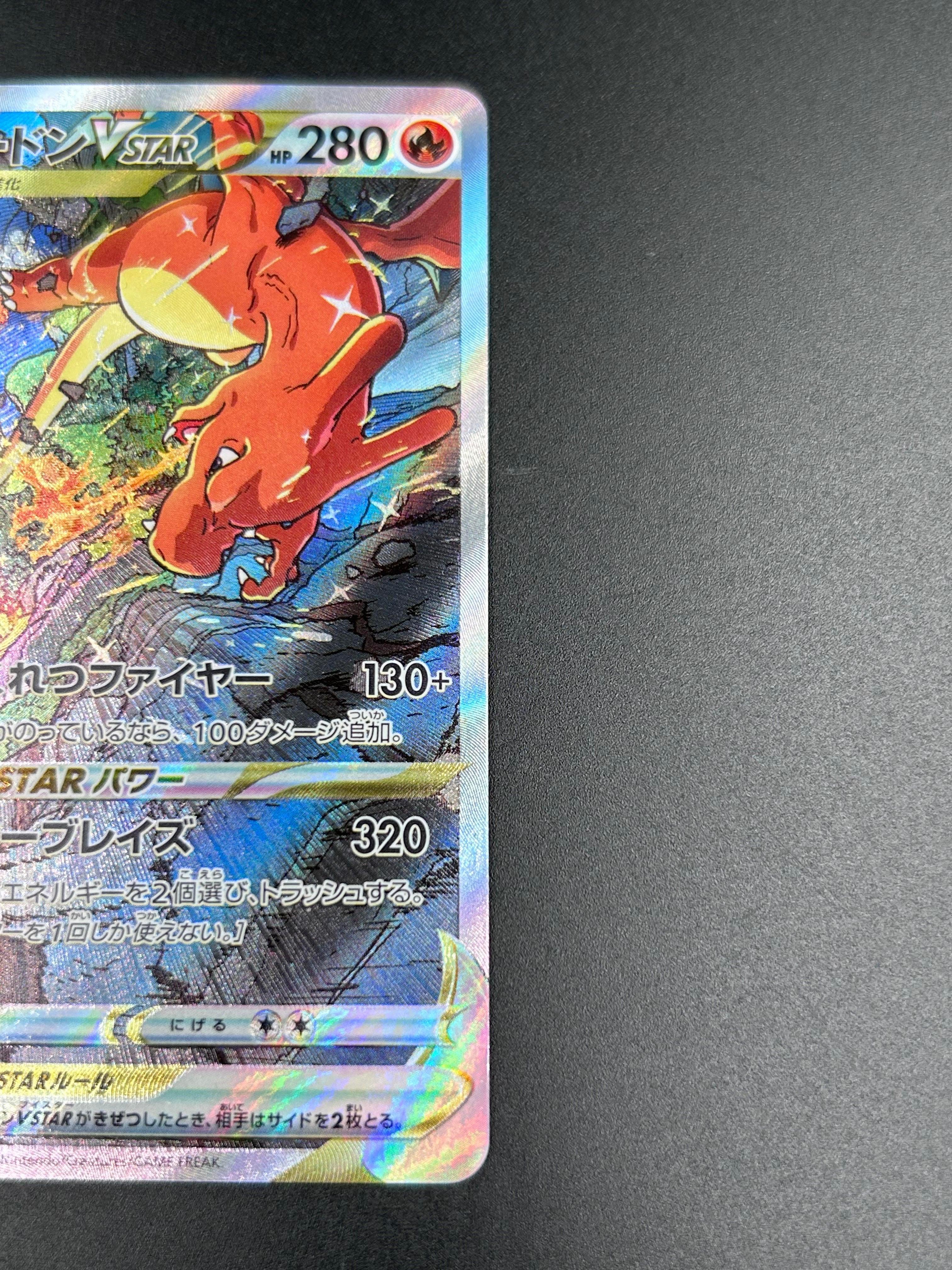 2022 Pokemon Japanese Sword & Shield Vstar Universe 212 Fa/Charizard Vstar Vstar Universe | Ozzie Collectables 2022 Pokemon Japanese Sword & Shield Vstar Universe 212 Fa/Charizard Vstar Vstar Universe | Ozzie Collectables