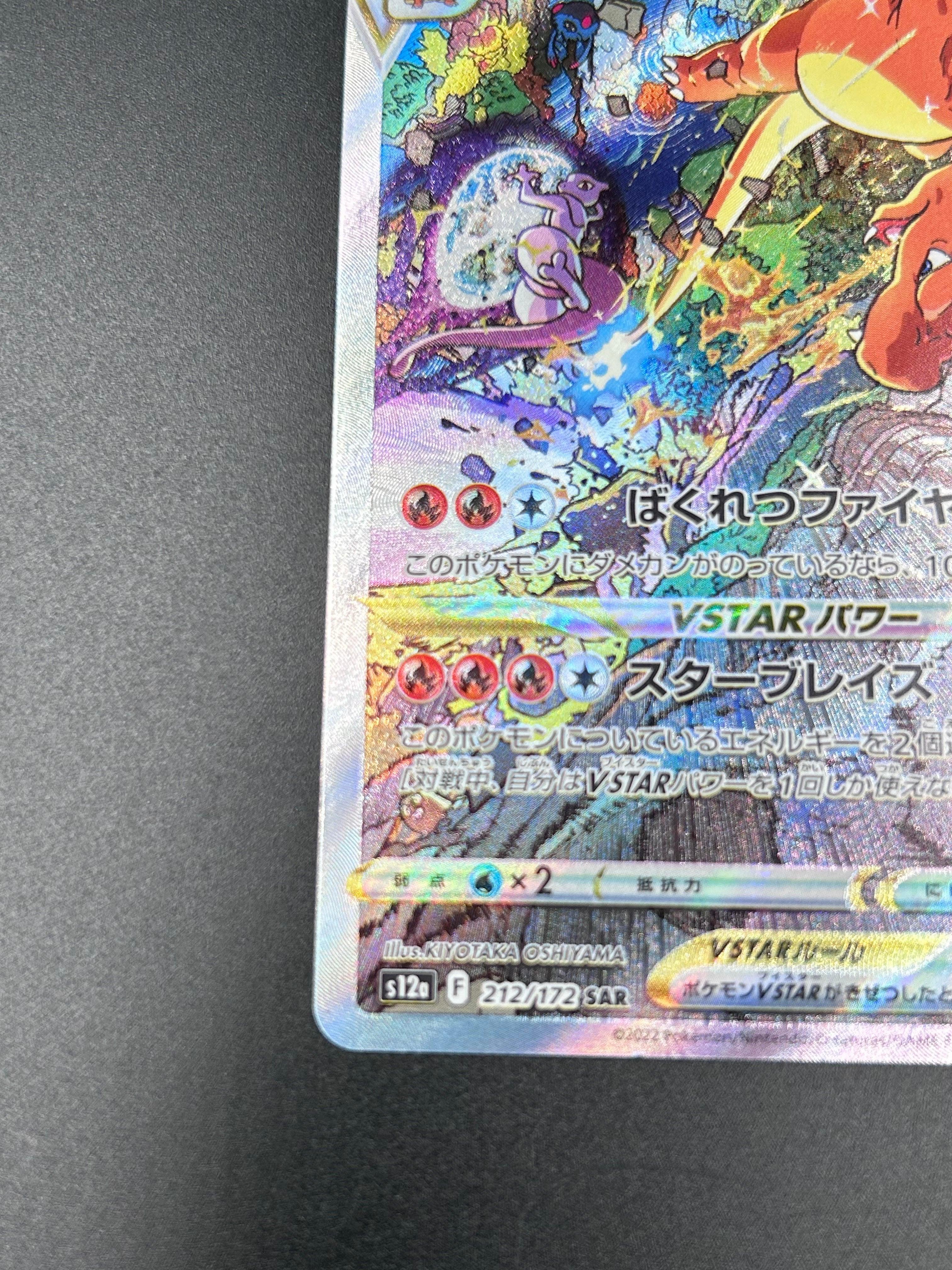 Shop Charizard VSTAR SAR 212/172 s12a VSTAR Universe Pokemon Card Game Japanese MINT TCGHOBBY Shop Charizard VSTAR SAR 212/172 s12a VSTAR Universe Pokemon Card Game Japanese MINT TCGHOBBY