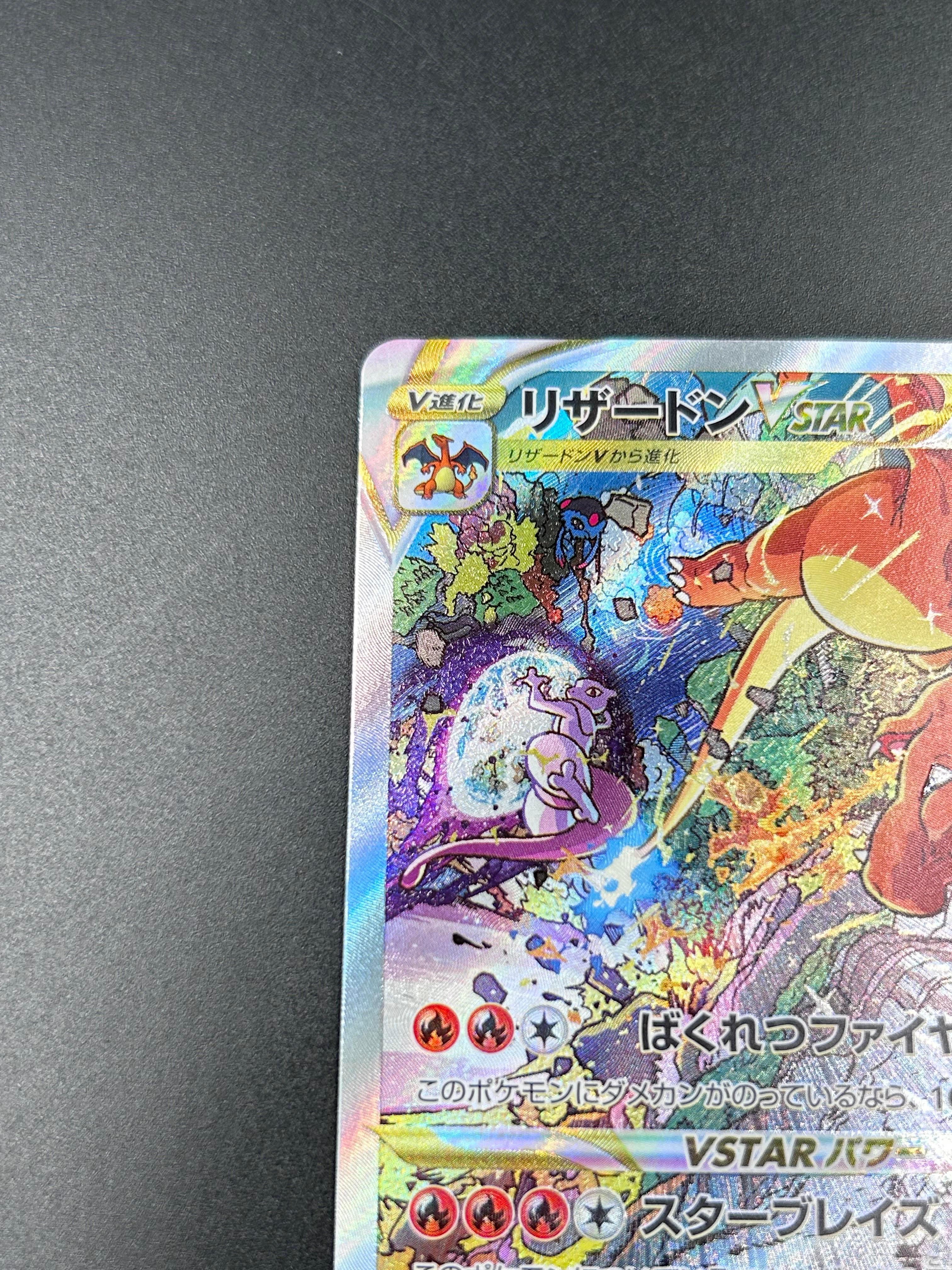 Shop Charizard VSTAR SAR 212/172 s12a VSTAR Universe Pokemon Card Game Japanese MINT TCGHOBBY Shop Charizard VSTAR SAR 212/172 s12a VSTAR Universe Pokemon Card Game Japanese MINT TCGHOBBY