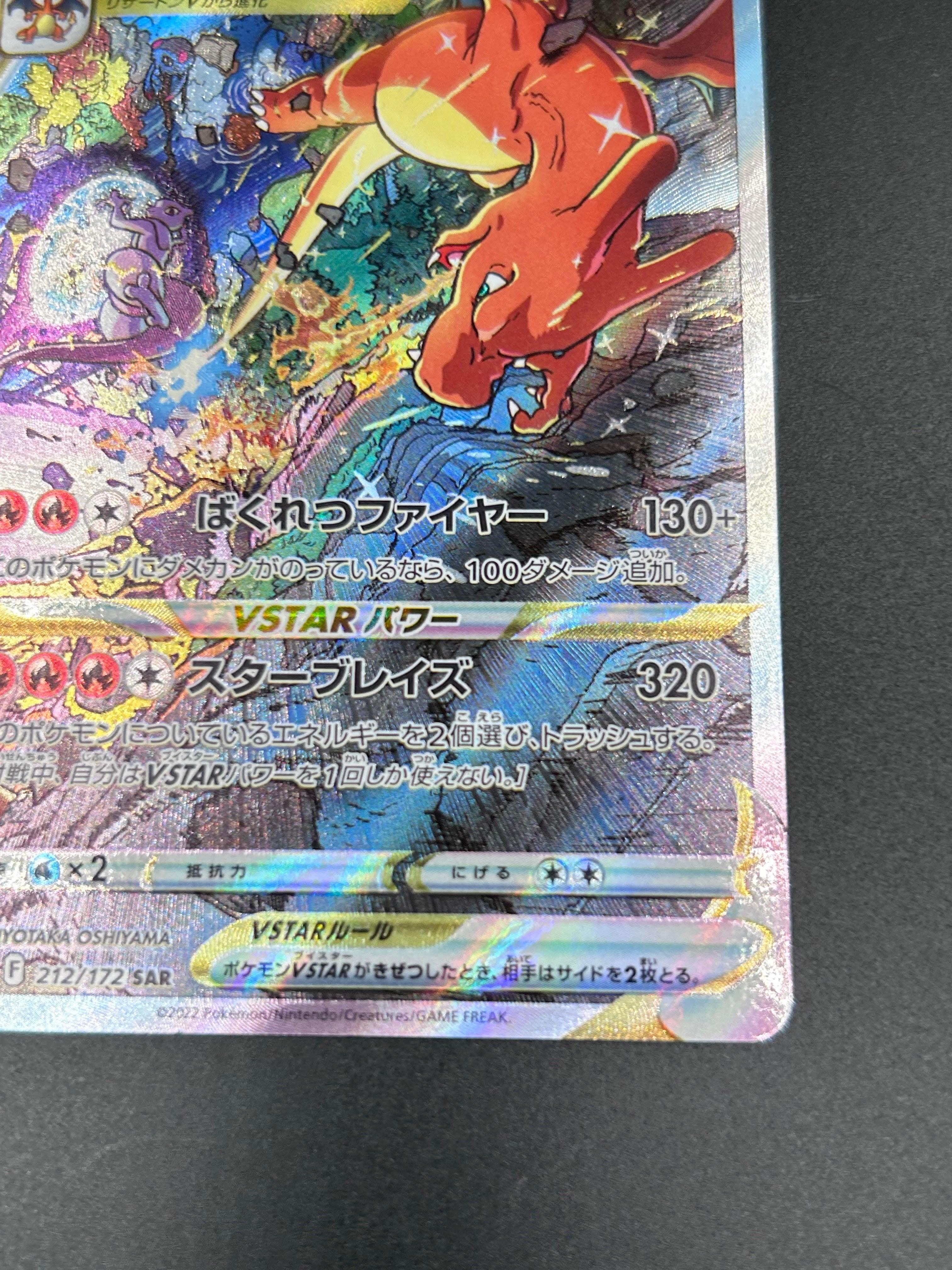 Shop Charizard VSTAR SAR 212/172 s12a VSTAR Universe Pokemon Card Game Japanese MINT TCGHOBBY Shop Charizard VSTAR SAR 212/172 s12a VSTAR Universe Pokemon Card Game Japanese MINT TCGHOBBY